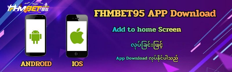 Fhmbet95 apk download