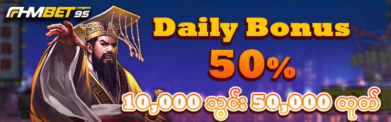 daily bonus 50% daily bonus 50%