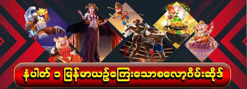 နံပါတ် ၁ စလော့ဝက်ဆိုဒ် နံပါတ် ၁ စလော့ဝက်ဆိုဒ်